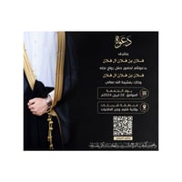 بطاقة دعوة زواج الكترونية | 183