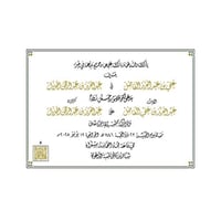 بطاقة دعوة زواج | كتابة مخطوطة يدوية | نموذج 9