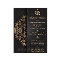 بطاقة دعوة زواج الكترونية | 228