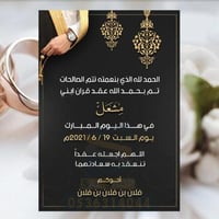 بطاقة عقد قران رجالي | 16