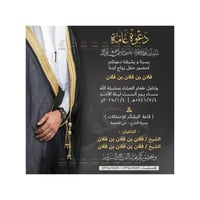 كرت دعوة زواج رجالية عريس | 292