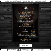 كرت دعوة زواج | 263