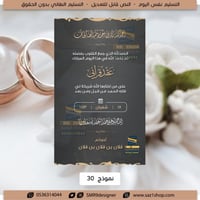 بطاقة عقد قران | 30