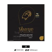 بطاقة تهنئة بعيد الفطر و عيد الأضحى | 28