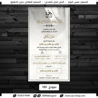 بطاقة زواج عريس | 189
