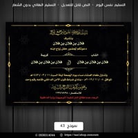 دعوة زواج الكترونية رجالية 43