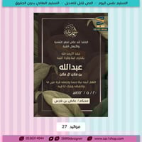 نموذج تهنئة مولود جديد 27