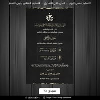 دعوة زواج اللون فضي أسود 73