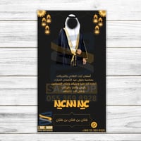 بطاقة تهنئة بعيد الفطر و عيد الأضحى | 100