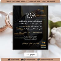 كرت عقد قران | 22