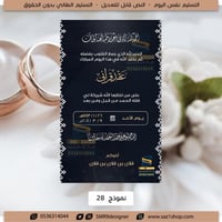 كرت عقد قران | 28