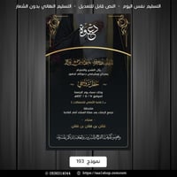 بطاقة تهنئة رمضان المبارك | 15