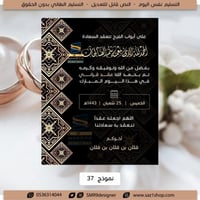 بطاقة عقد قران | 37