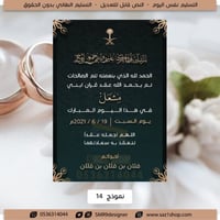 بطاقة عقد قران رجالي | 14