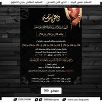 دعوة زواج للعرسان | 169