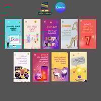 قوالب كانفا سوشل ميديا