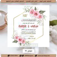 بطاقة عقد قران نسائية | 19