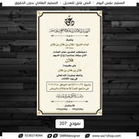 تصميم بطاقة زواج | 207