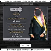 مصمم دعوة زواج | 151