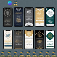 قوالب كانفا تهنئة بعيد الفطر