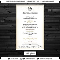 دعوة زفاف طولية خلفية بيضاء | 166