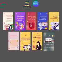 قوالب كانفا سوشل ميديا