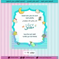 تصميم بشارة مولود 10-1