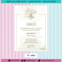 نموذج بشارة قدوم مولود 35