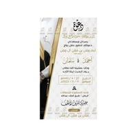 بطاقة دعوة زواج صورة بشت | 221