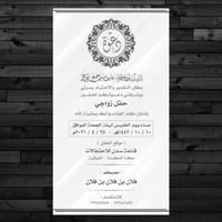 بطاقة عرس | 114