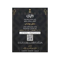 دعوة زواج خاصة رجالية | 349