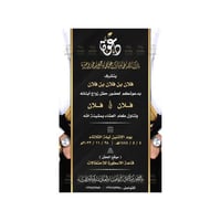 كرت دعوة زواج مخطوطة | 260