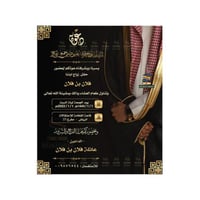 بطاقة دعوة زواج | 363