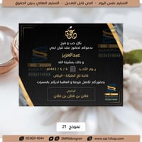 كرت عقد قران | 21