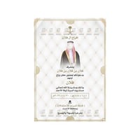 دعوة زواج الكترونية رجالية | 348