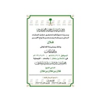 بطاقة دعوة زواج رجالية | 350