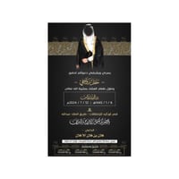 كرت دعوة زواج | 383