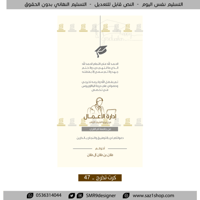 نموذج تهنئة تخرج إدارة أعمال | 47
