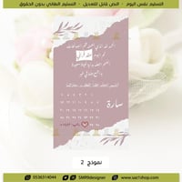 بطاقة عقد قران | 002