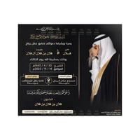 دعوة زواج مع تنسيق الزملاء | 288