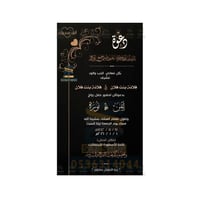 بطاقة دعوة زفاف نسائية | 77