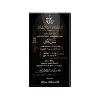 دعوة زفاف الكترونية | 299