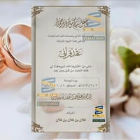 بطاقة ملكة قران | 13