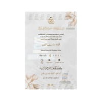 بطاقة دعوة زواج نسائية | 111