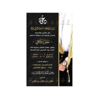 كرت دعوة زواج مع بشت | 232