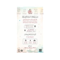 بطاقة دعوة زفاف نسائية | 3