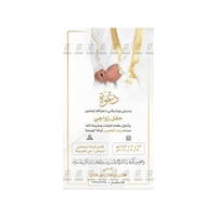 بطاقة دعوة زواج | 275
