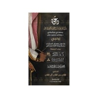 دعوة زواج الكترونية رجالية | 325