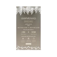 بطاقة دعوة زواج نسائية | 128