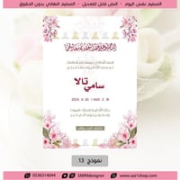 نموذج بشارة خطوبة | 013